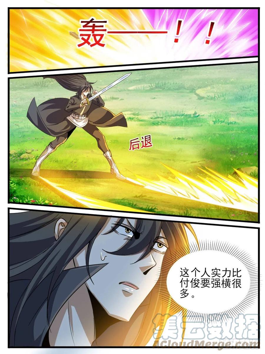 六七 - 瑶光死了？-第71话