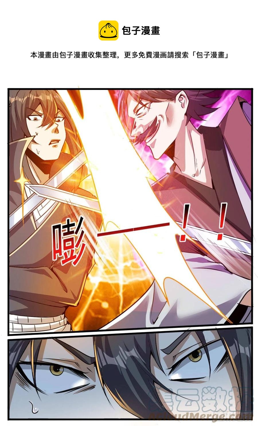 六七 - 瑶光死了？-第71话