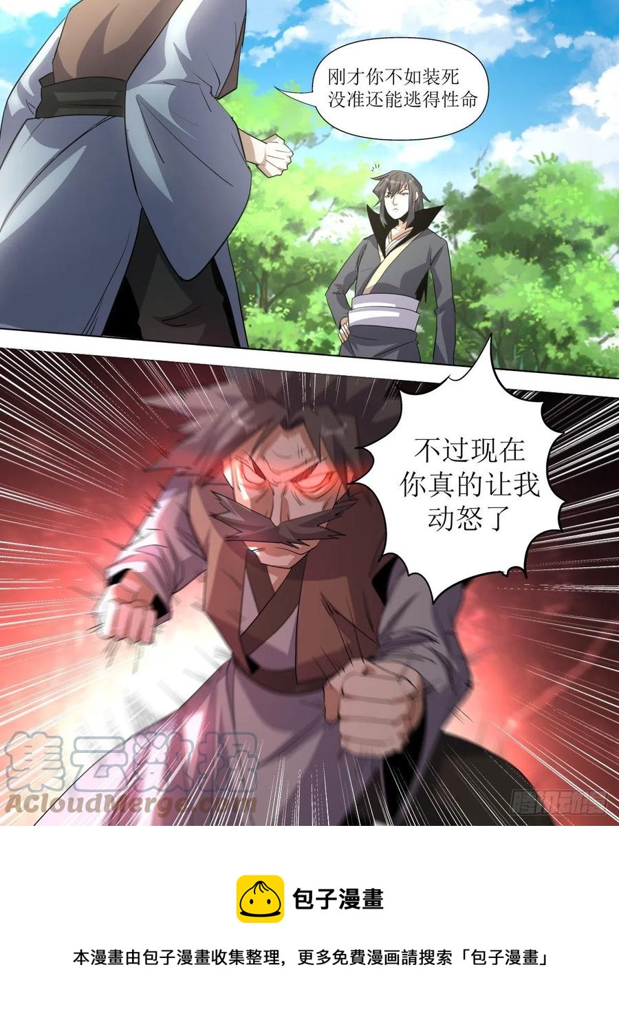 六九 - 魂器-第73话