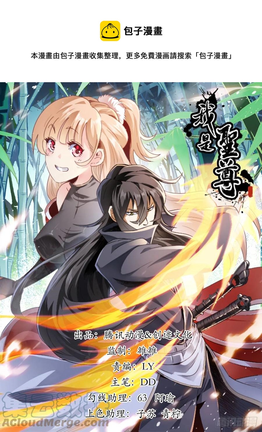 七一- 瑶光爆发-第75话