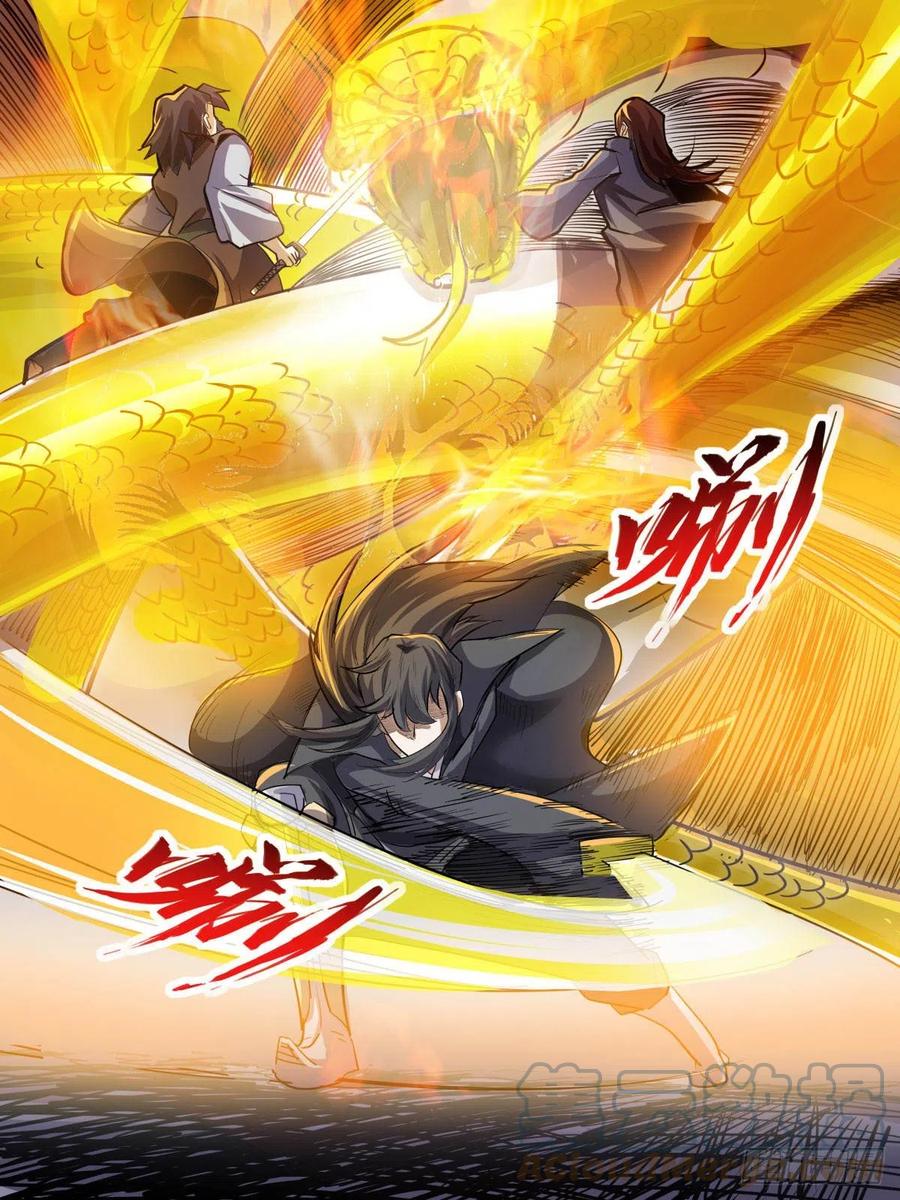 七一- 瑶光爆发-第75话