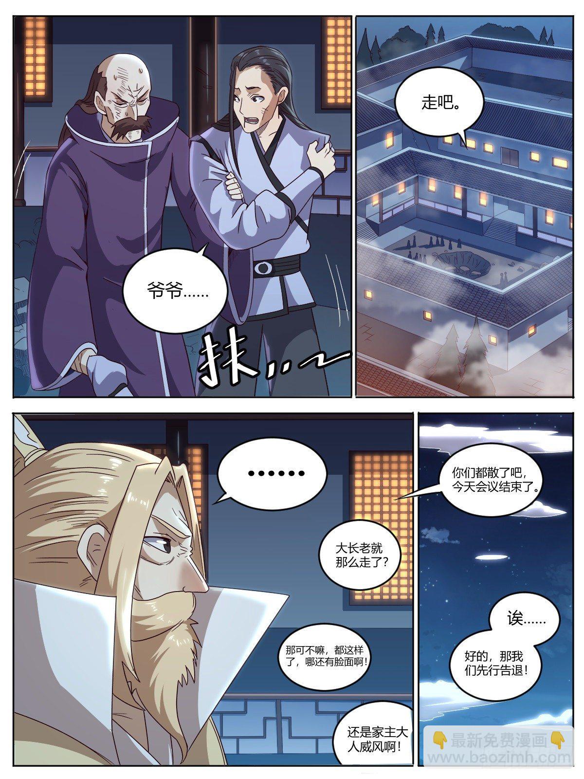 伍 - 过了头的亲情-第9话