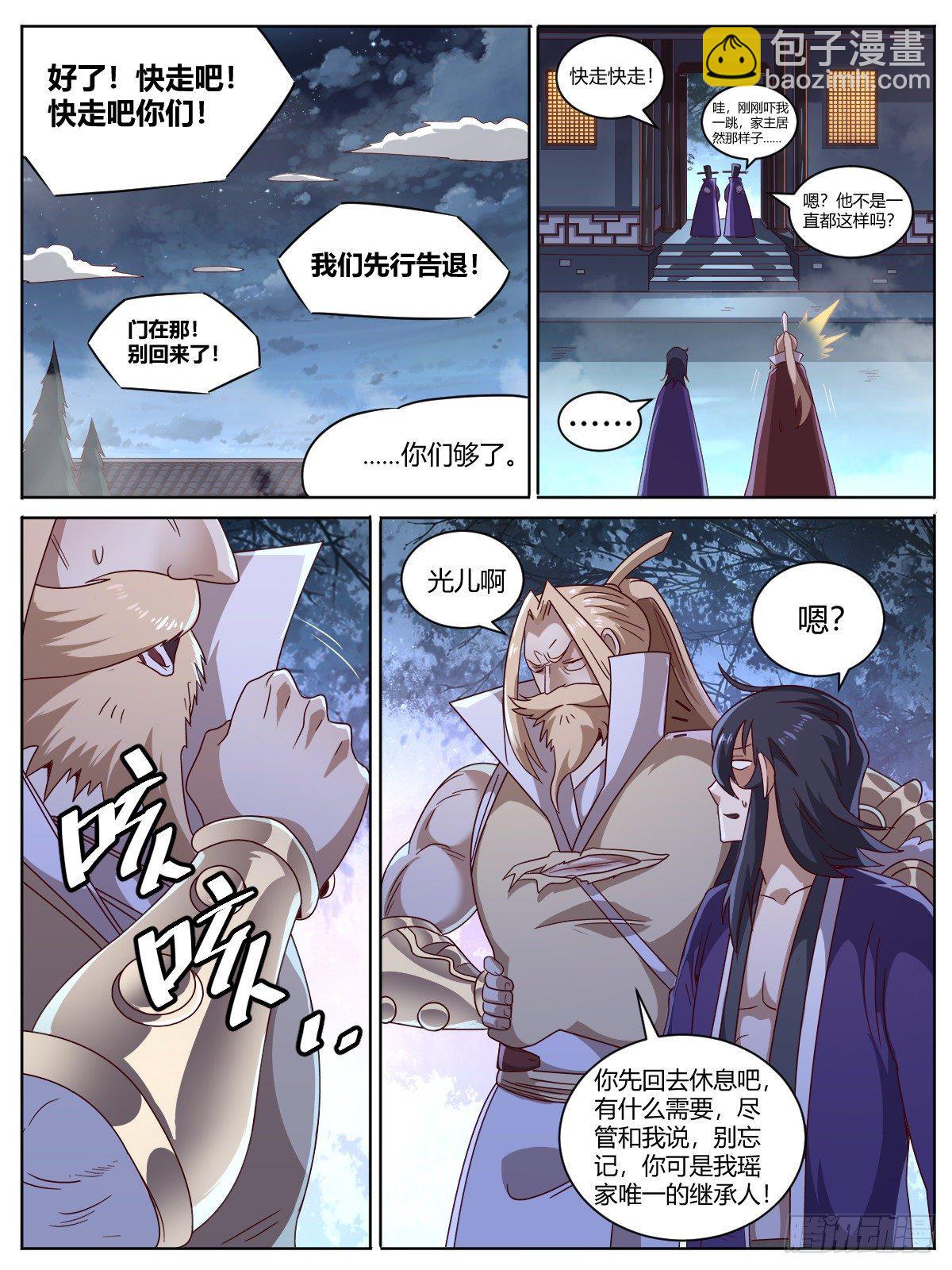 伍 - 过了头的亲情-第9话