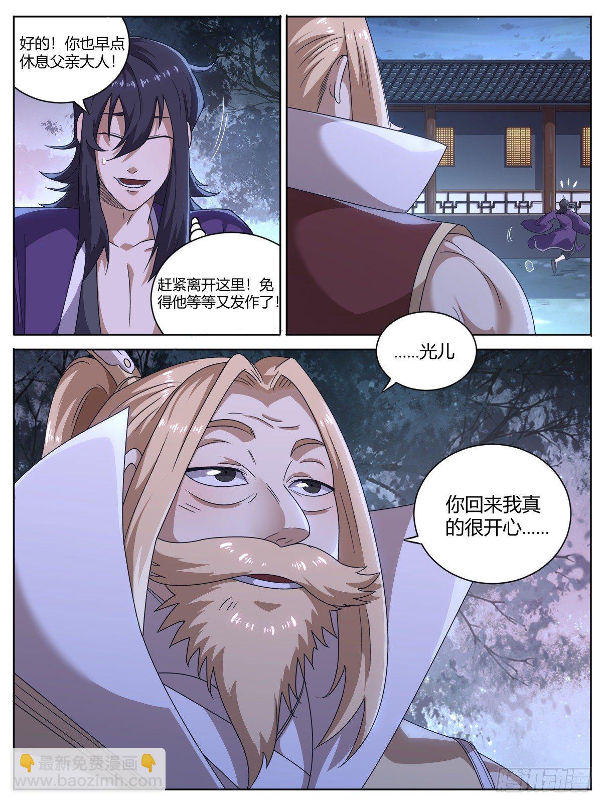 伍 - 过了头的亲情-第9话