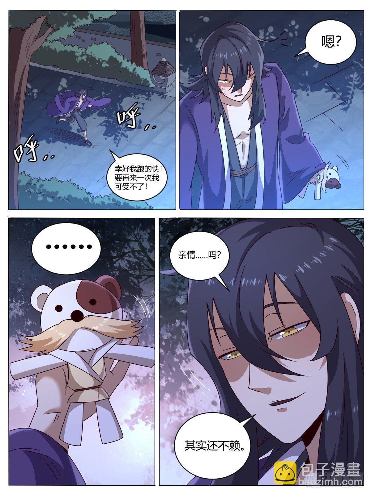 伍 - 过了头的亲情-第9话