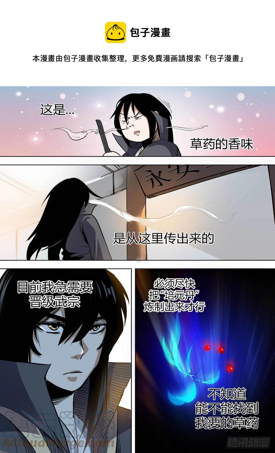 七七 - 流苏城-第81话