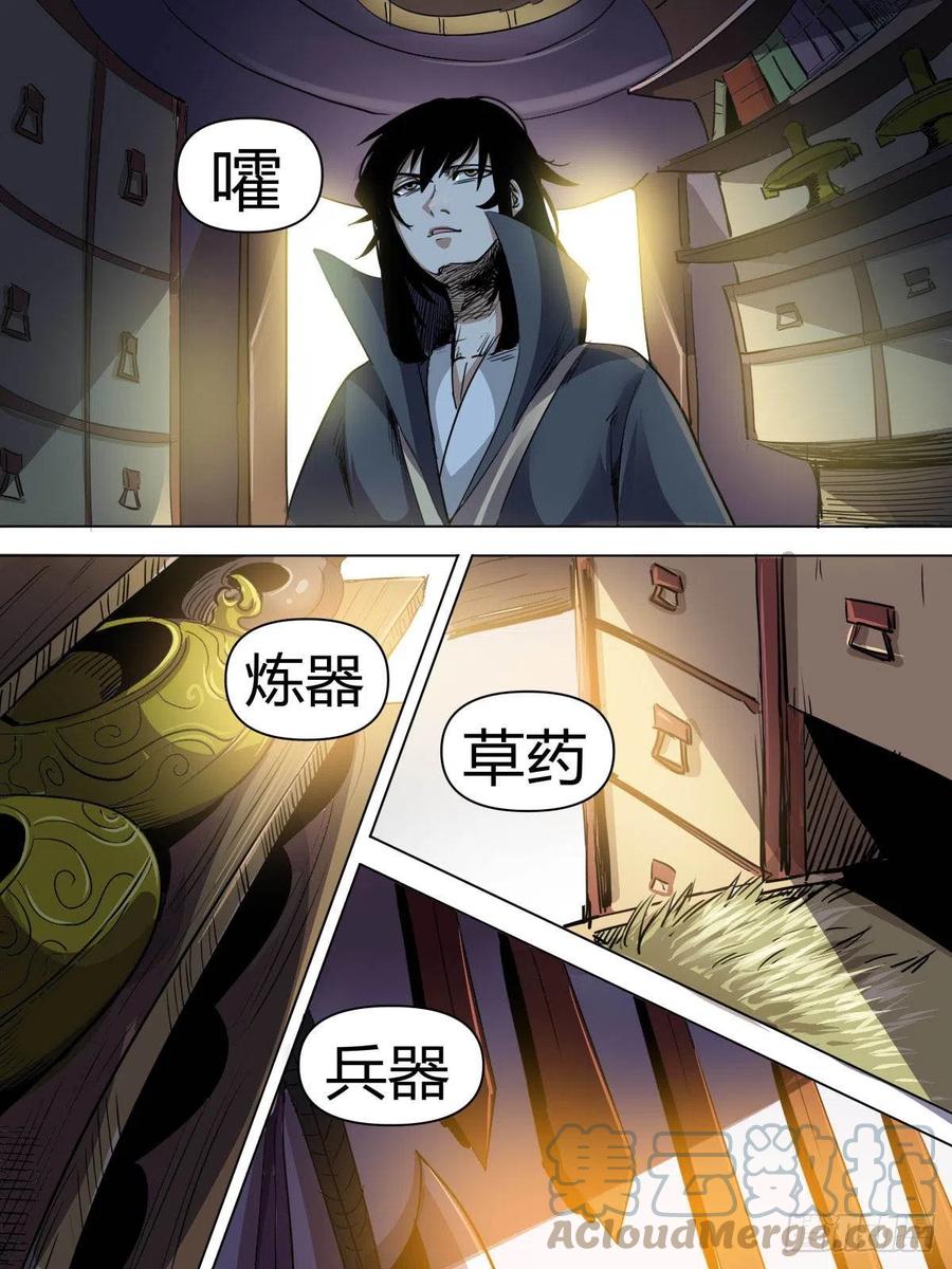 七七 - 流苏城-第81话