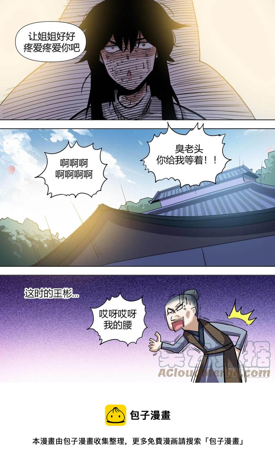 七九 - 剪个头吧-第83话