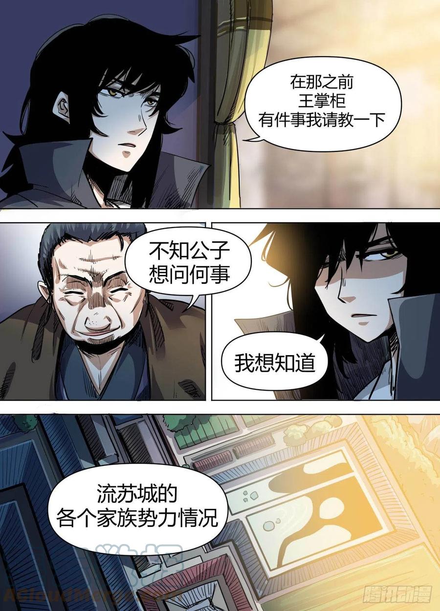 七九 - 剪个头吧-第83话