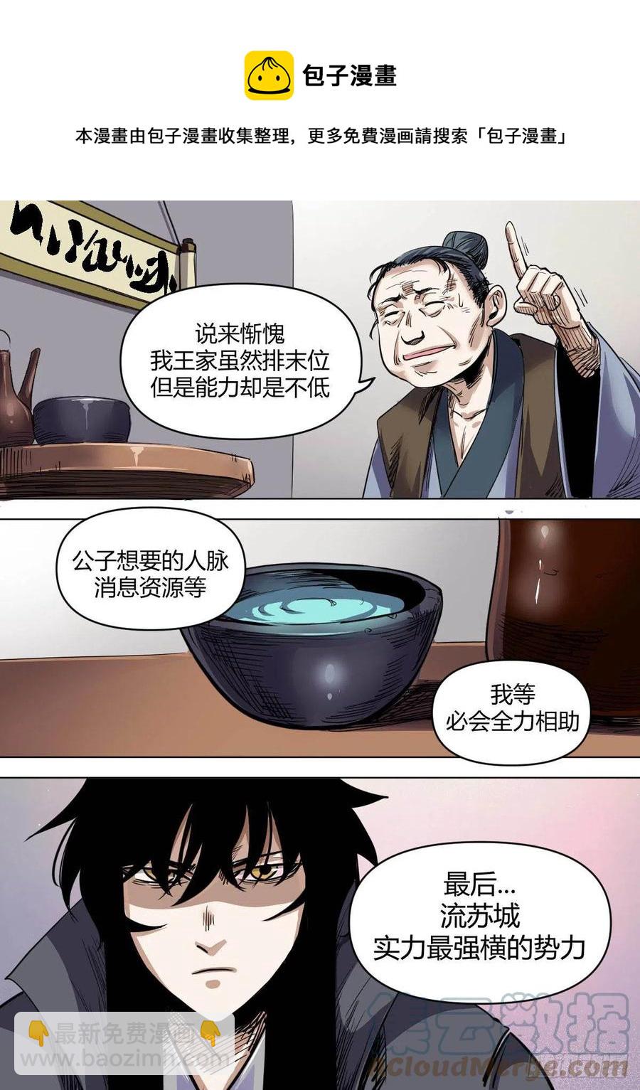 七九 - 剪个头吧-第83话