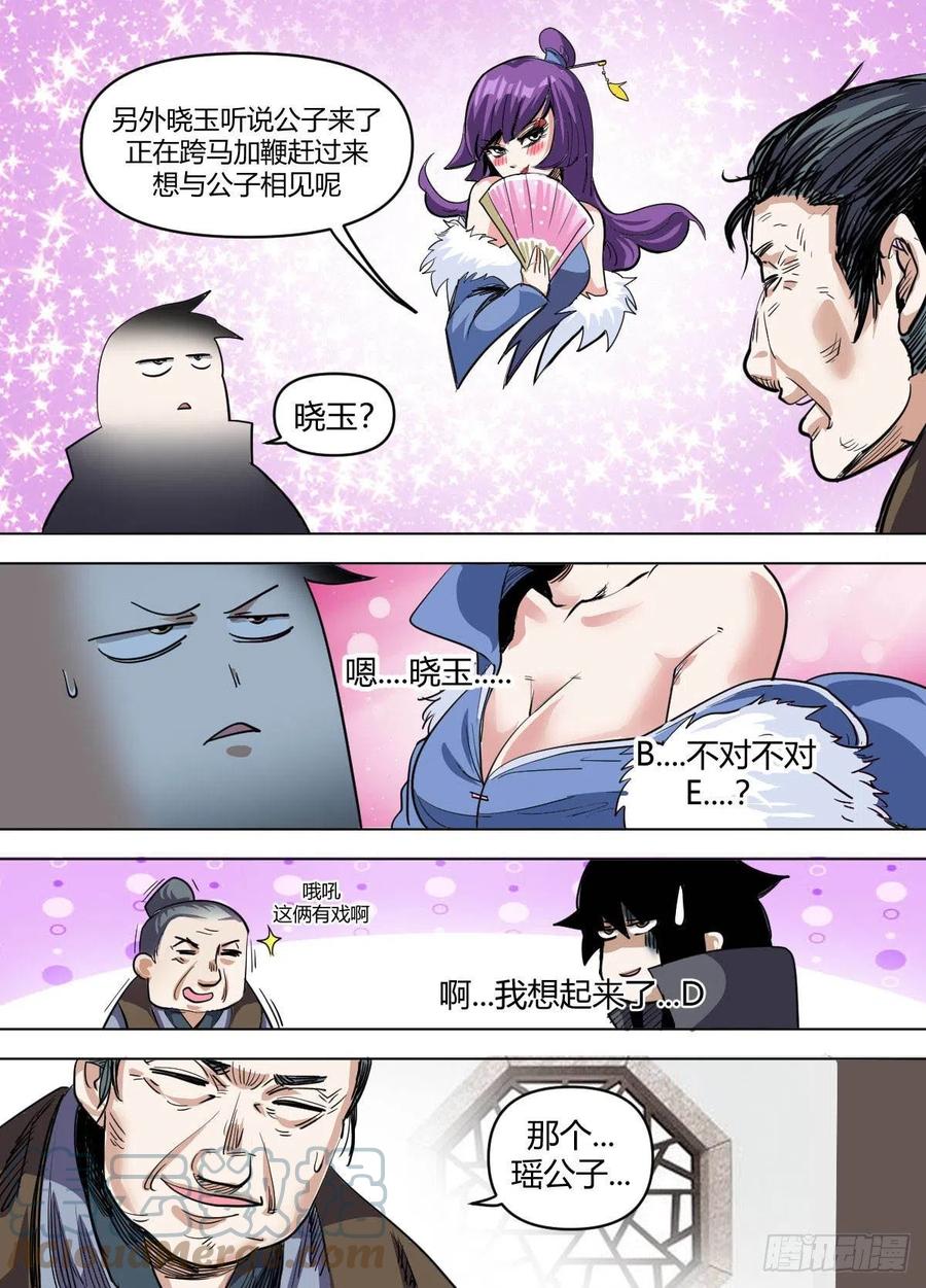 七九 - 剪个头吧-第83话