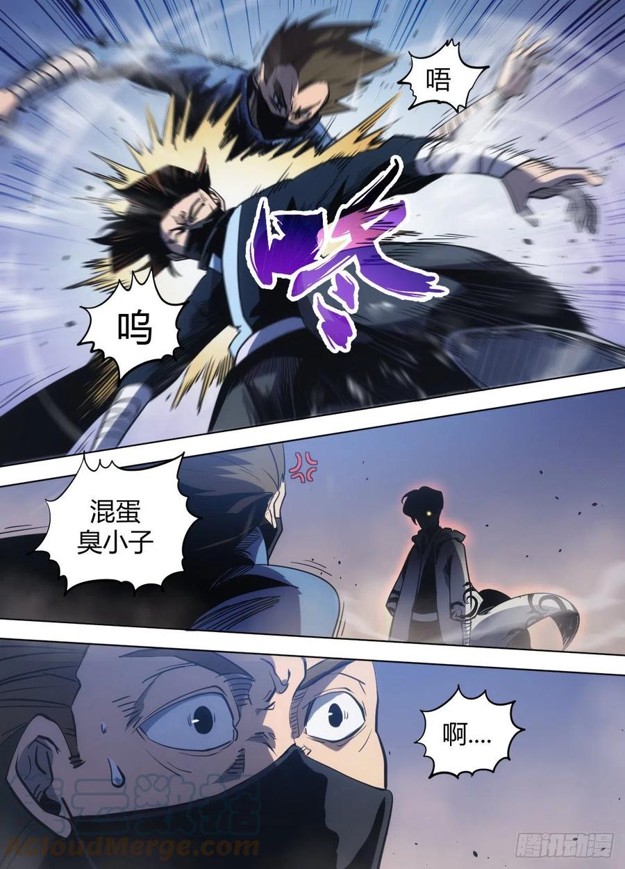 八一 - 拍卖行门口的热闹-第85话