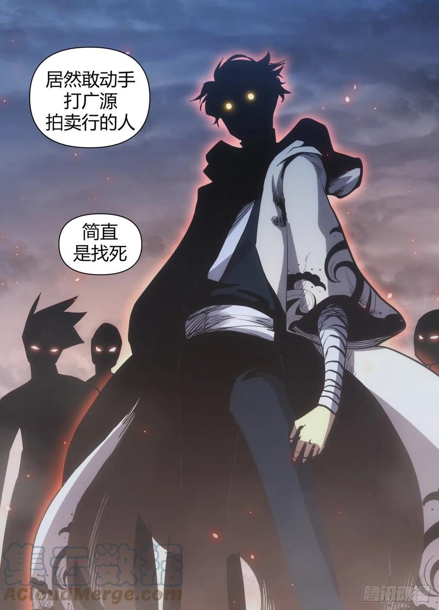 八一 - 拍卖行门口的热闹-第85话