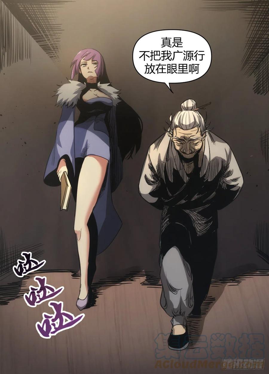 八一 - 拍卖行门口的热闹-第85话