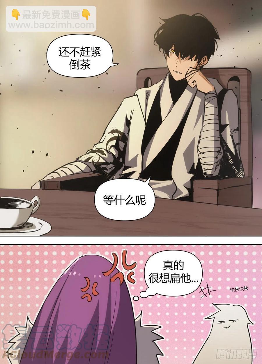 八三 - 挡箭牌-第87话