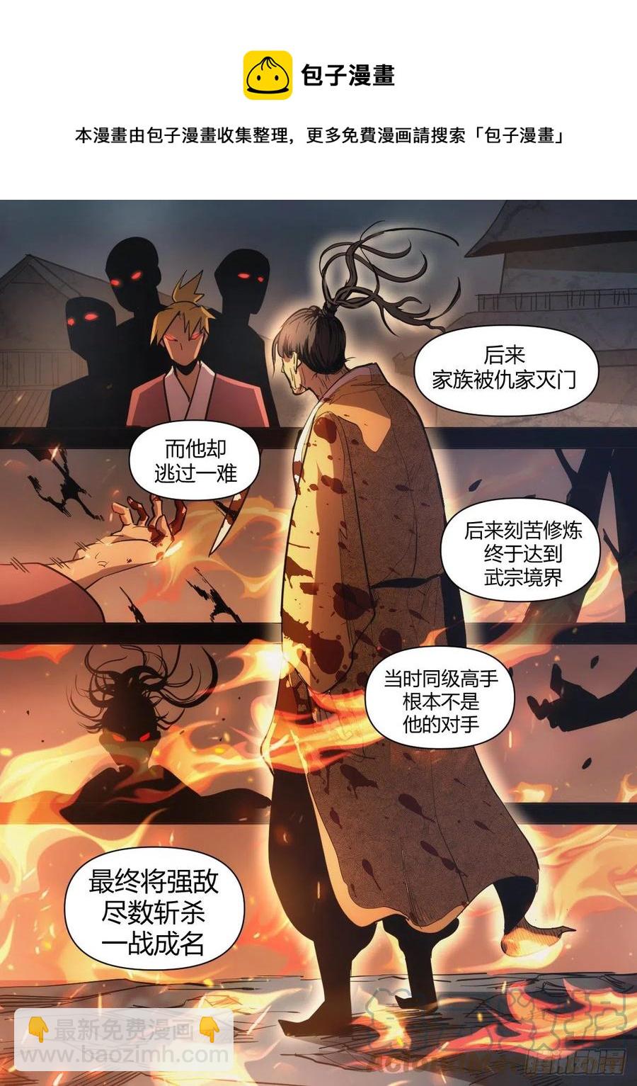 八五 - 土豪之间的竞争-第89话