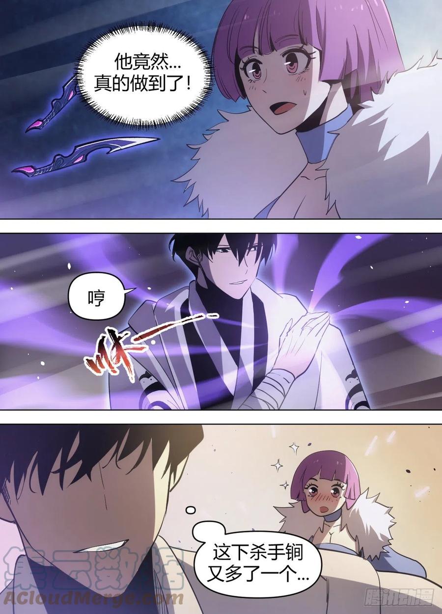 八九 - 压轴出场-第93话