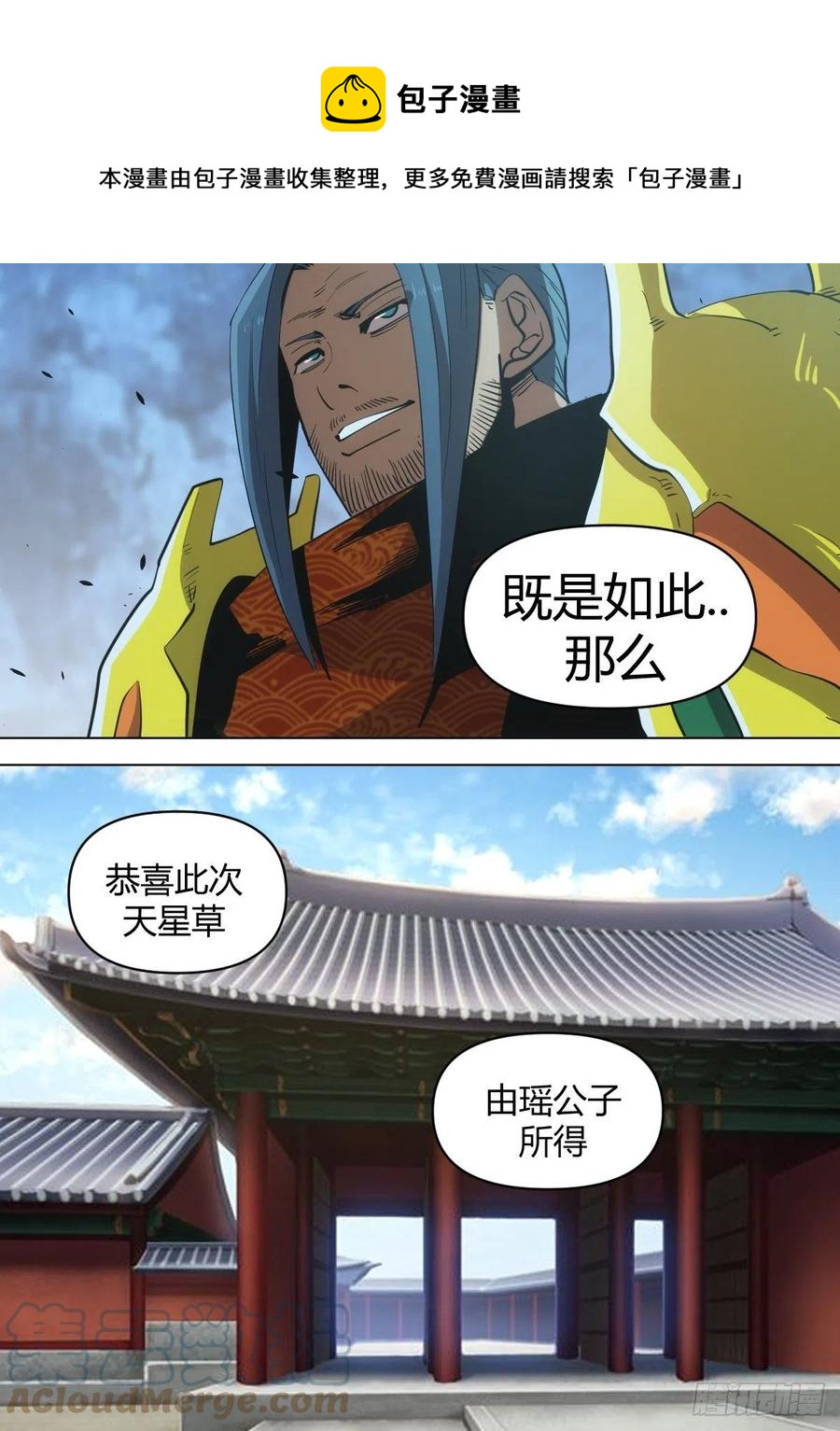 九一 - 拍卖结束-第95话