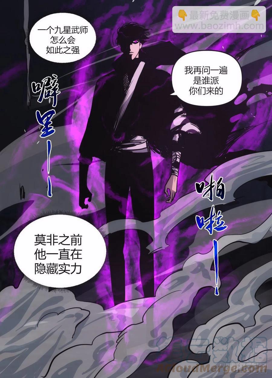 九三 - 林中暗杀-第97话