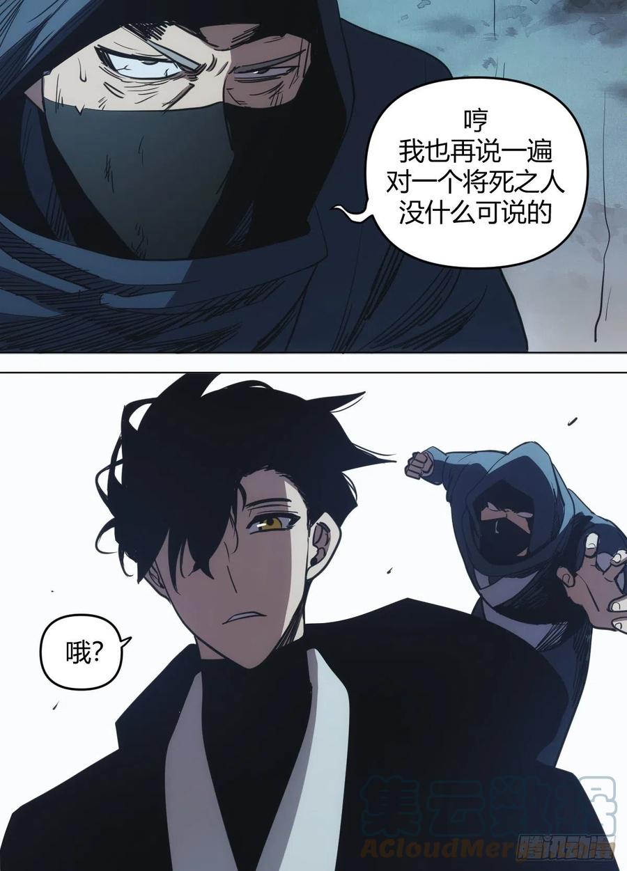 九三 - 林中暗杀-第97话