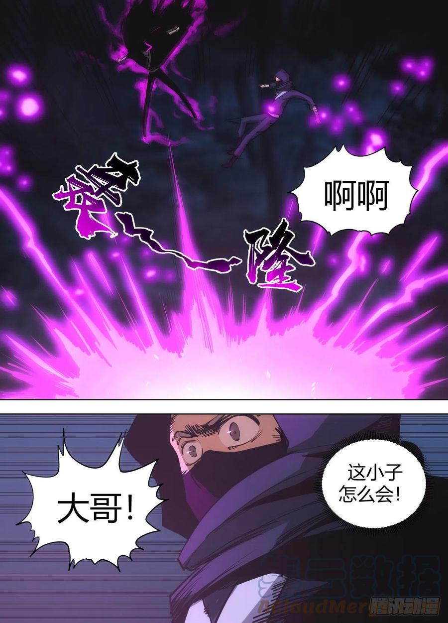 九三 - 林中暗杀-第97话