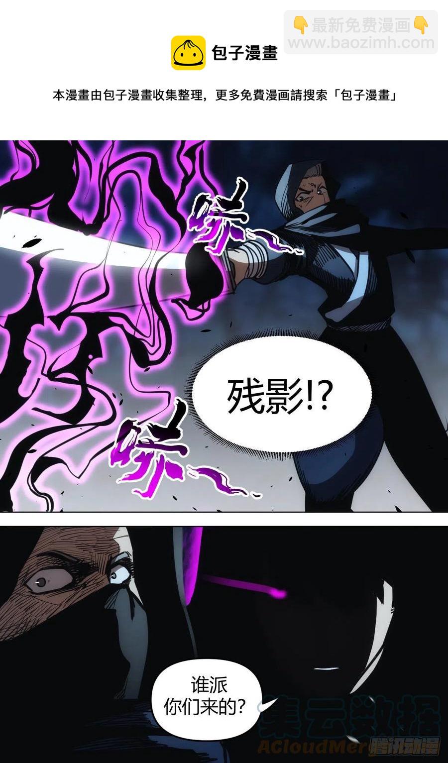 九三 - 林中暗杀-第97话