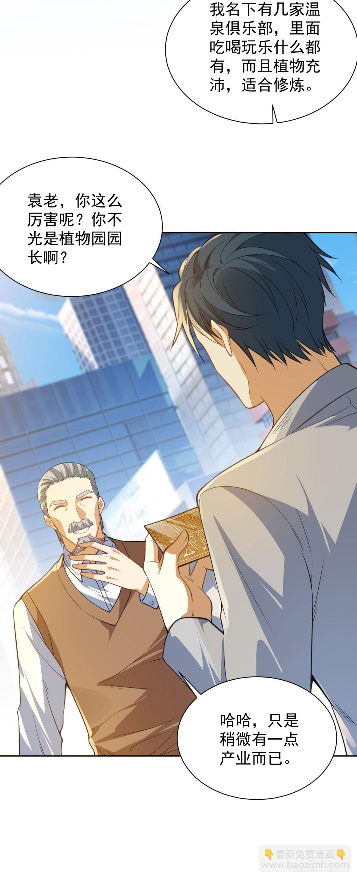 第10话 温泉边的回忆复苏(1/2)-第11话