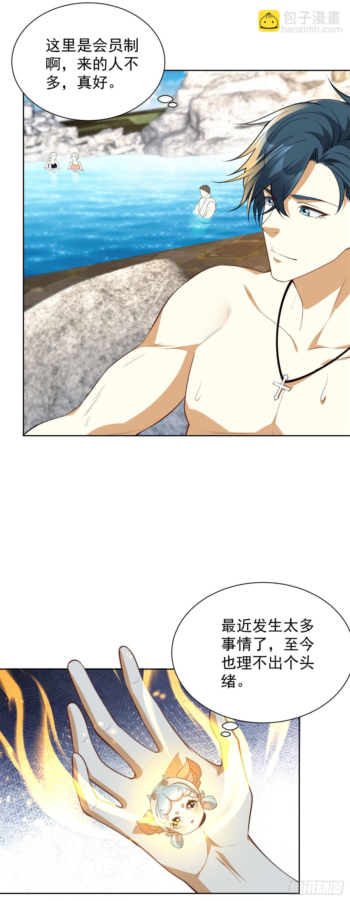 第10话 温泉边的回忆复苏(1/2)-第11话