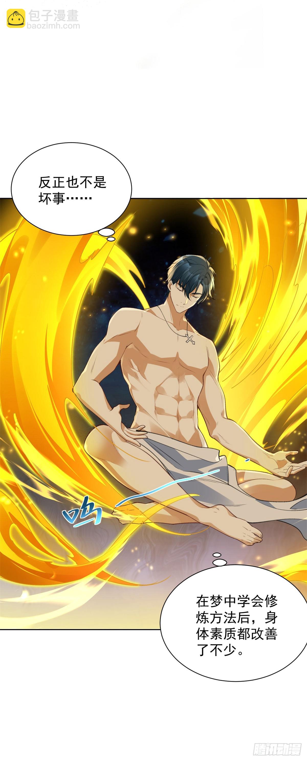 第10话 温泉边的回忆复苏(1/2)-第11话