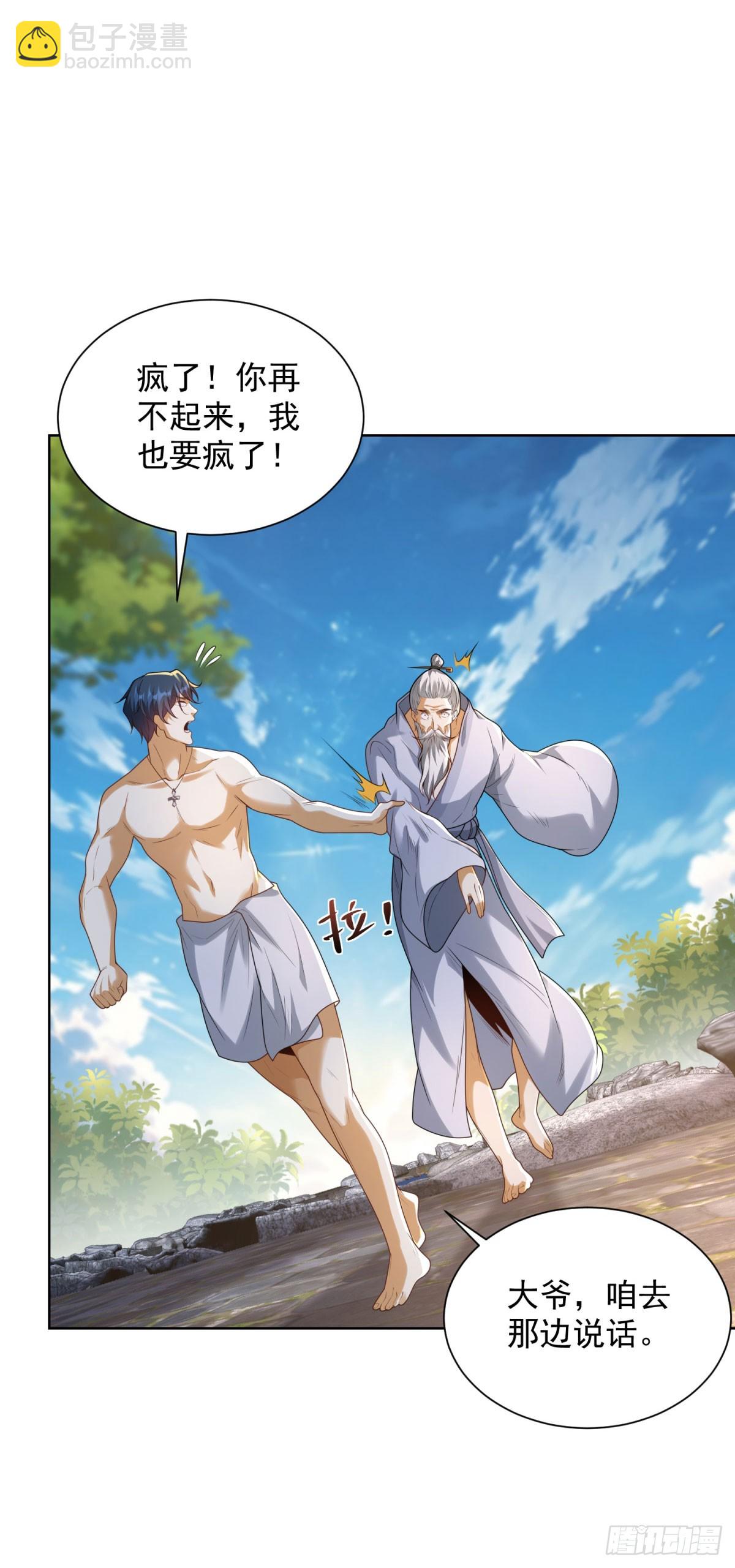 第10话 温泉边的回忆复苏(1/2)-第11话