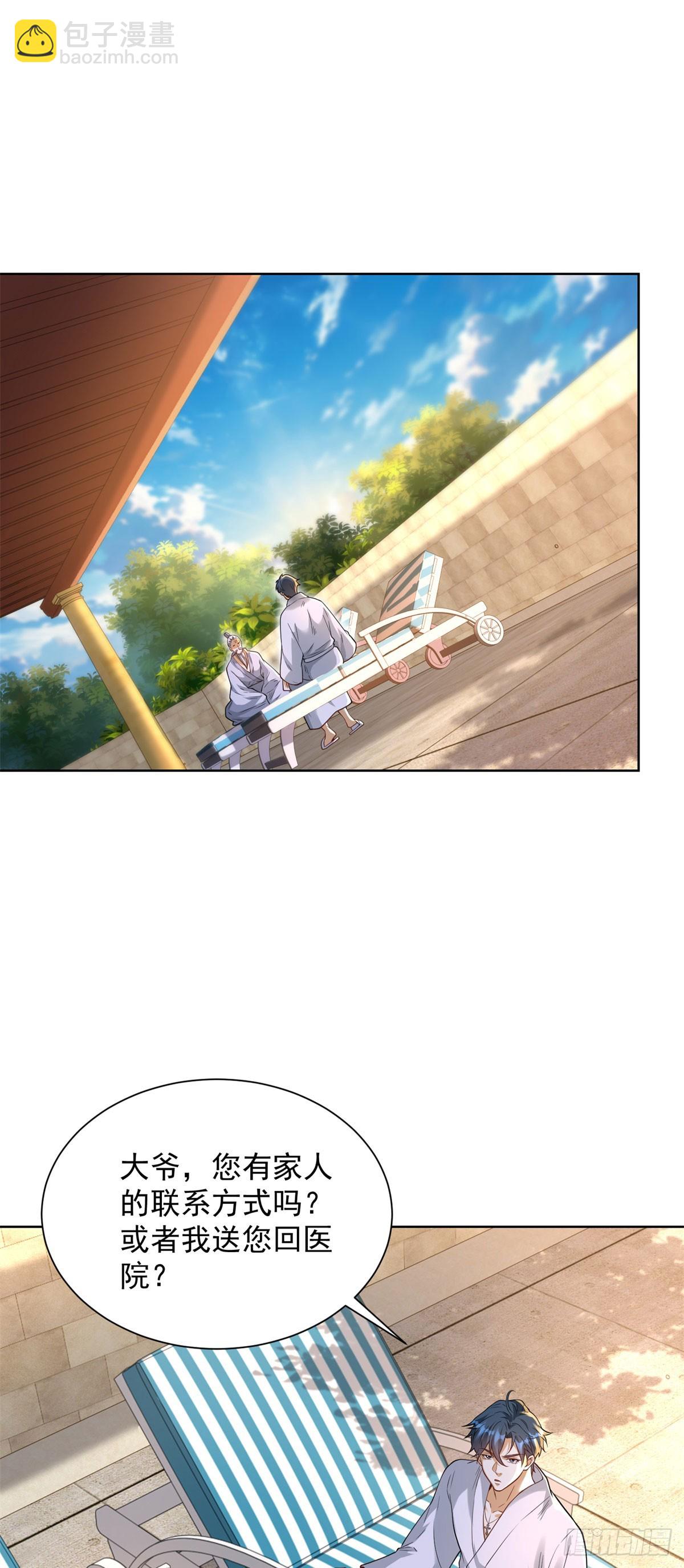 第10话 温泉边的回忆复苏(1/2)-第11话