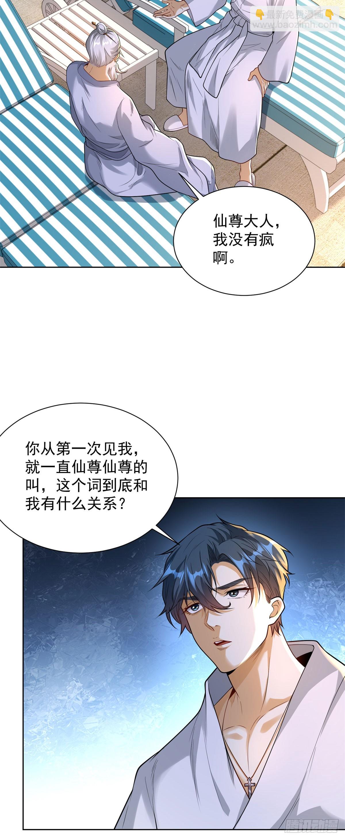 第10话 温泉边的回忆复苏(1/2)-第11话