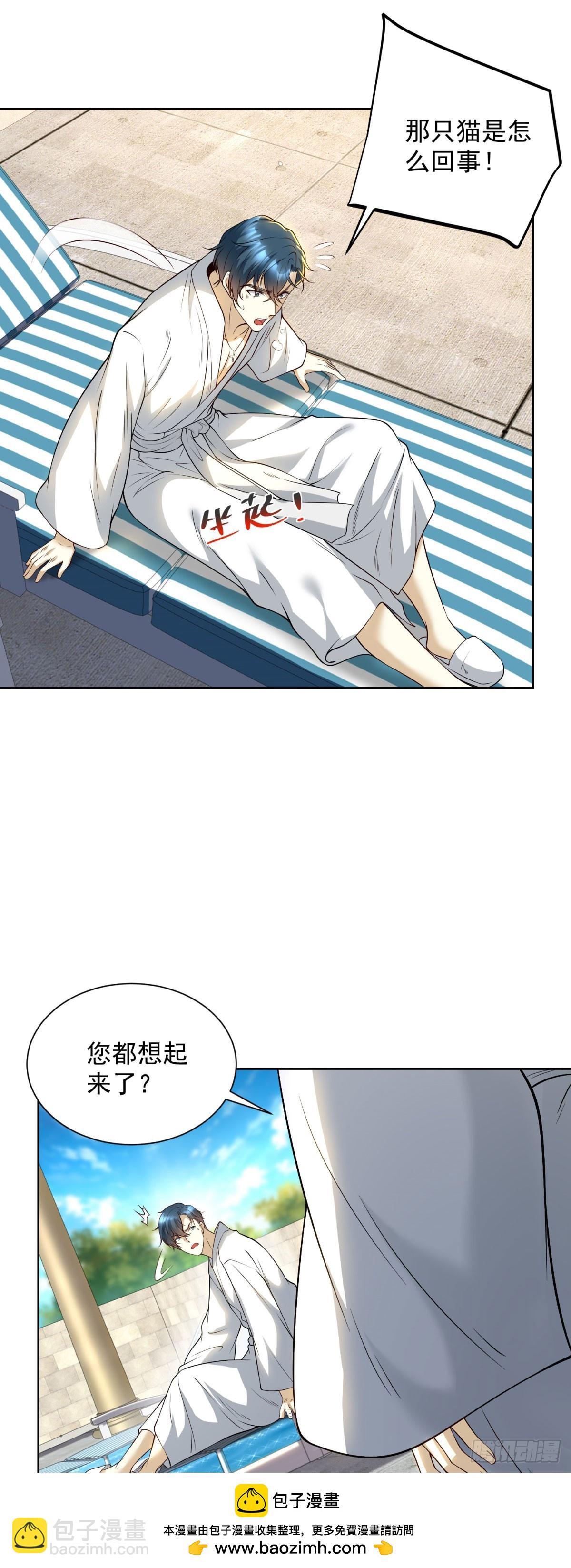 第10话 温泉边的回忆复苏(1/2)-第11话