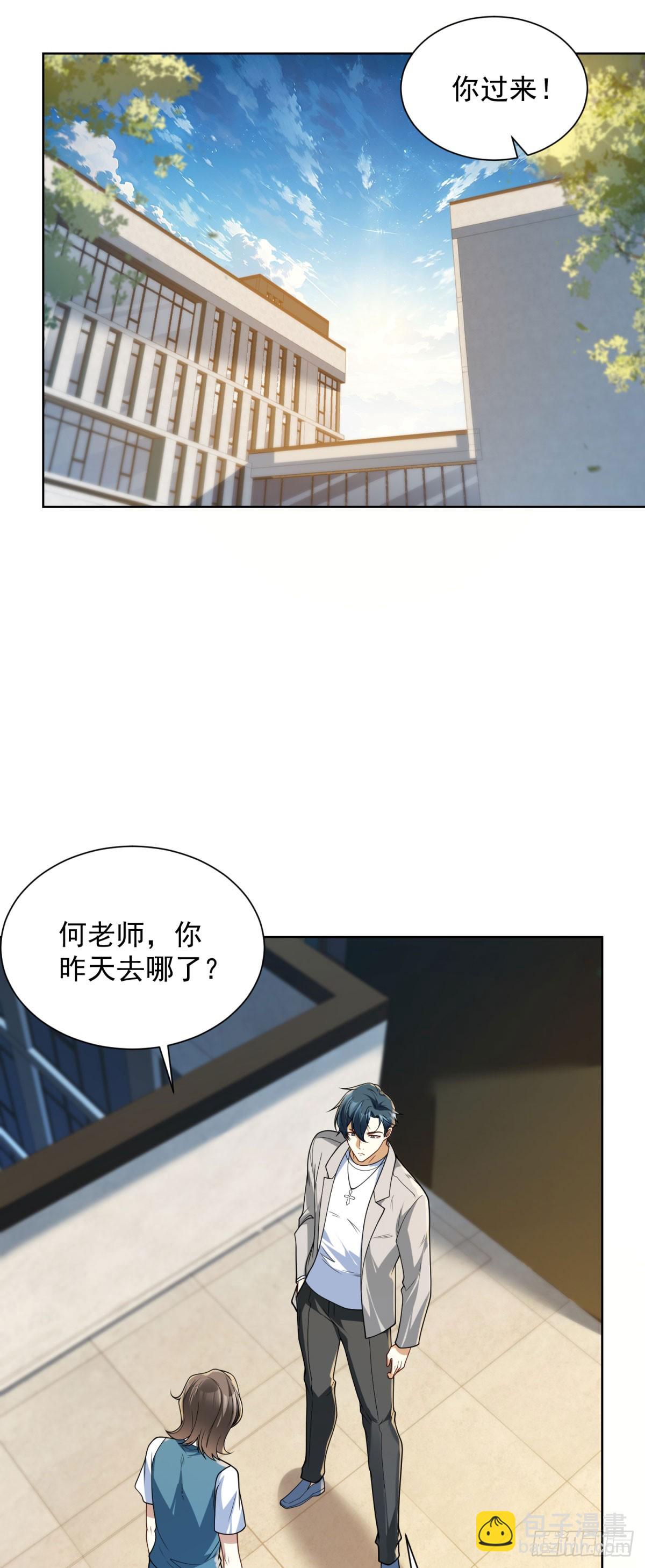 第12话 拍照的绷带怪人(1/2)-第13话