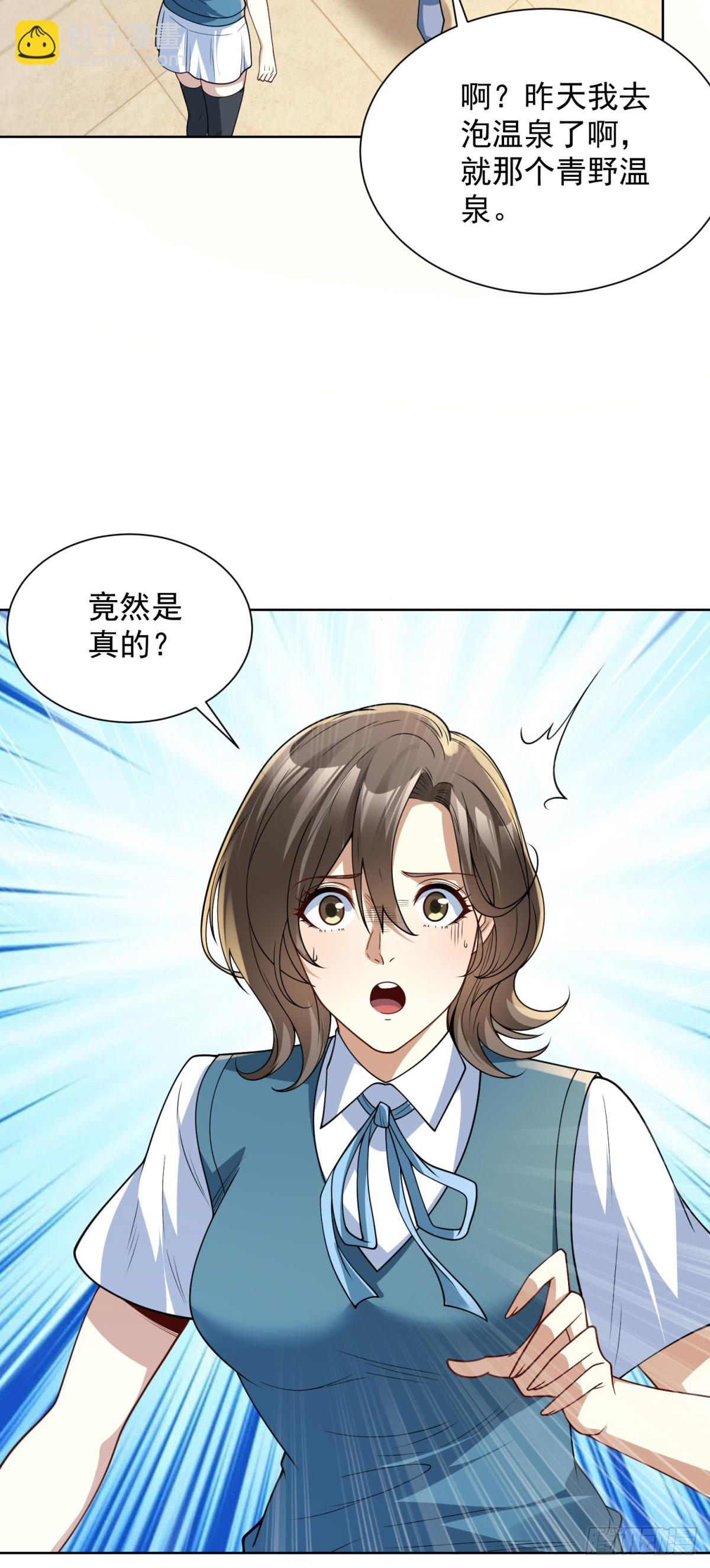 第12话 拍照的绷带怪人(1/2)-第13话