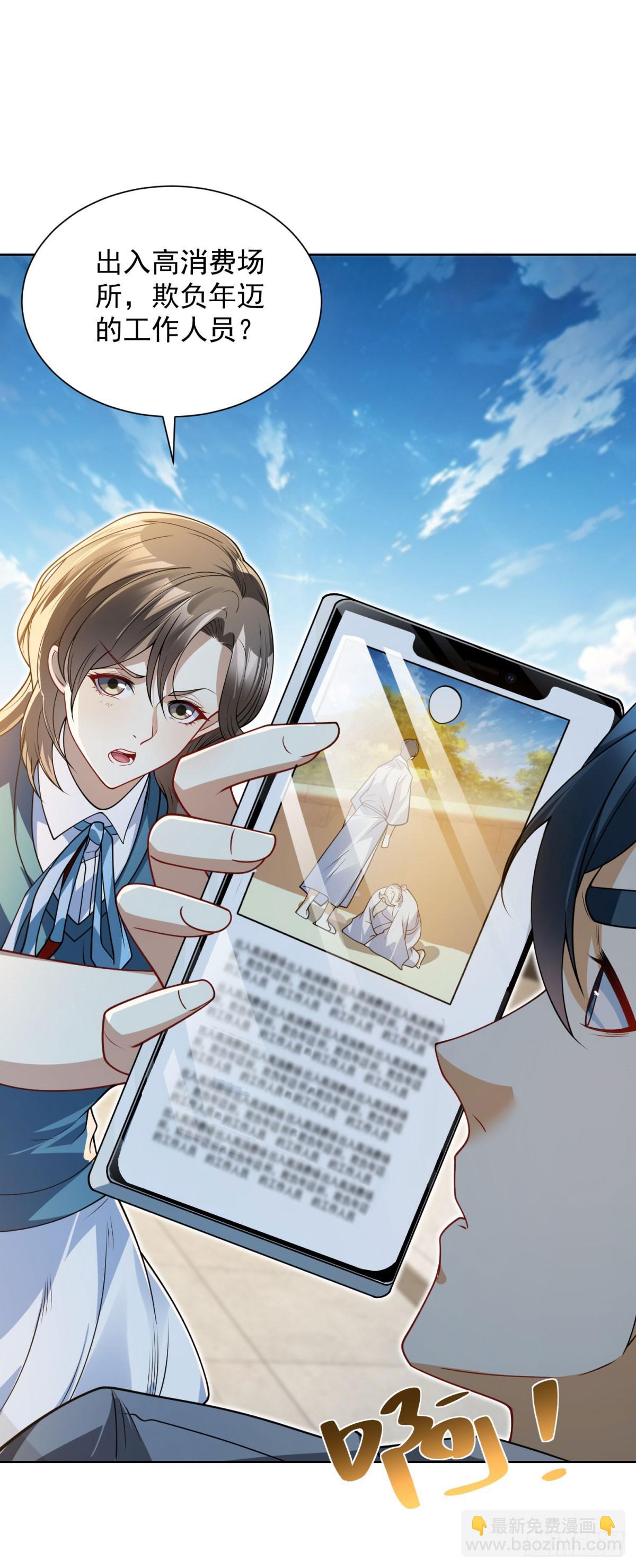 第12话 拍照的绷带怪人(1/2)-第13话