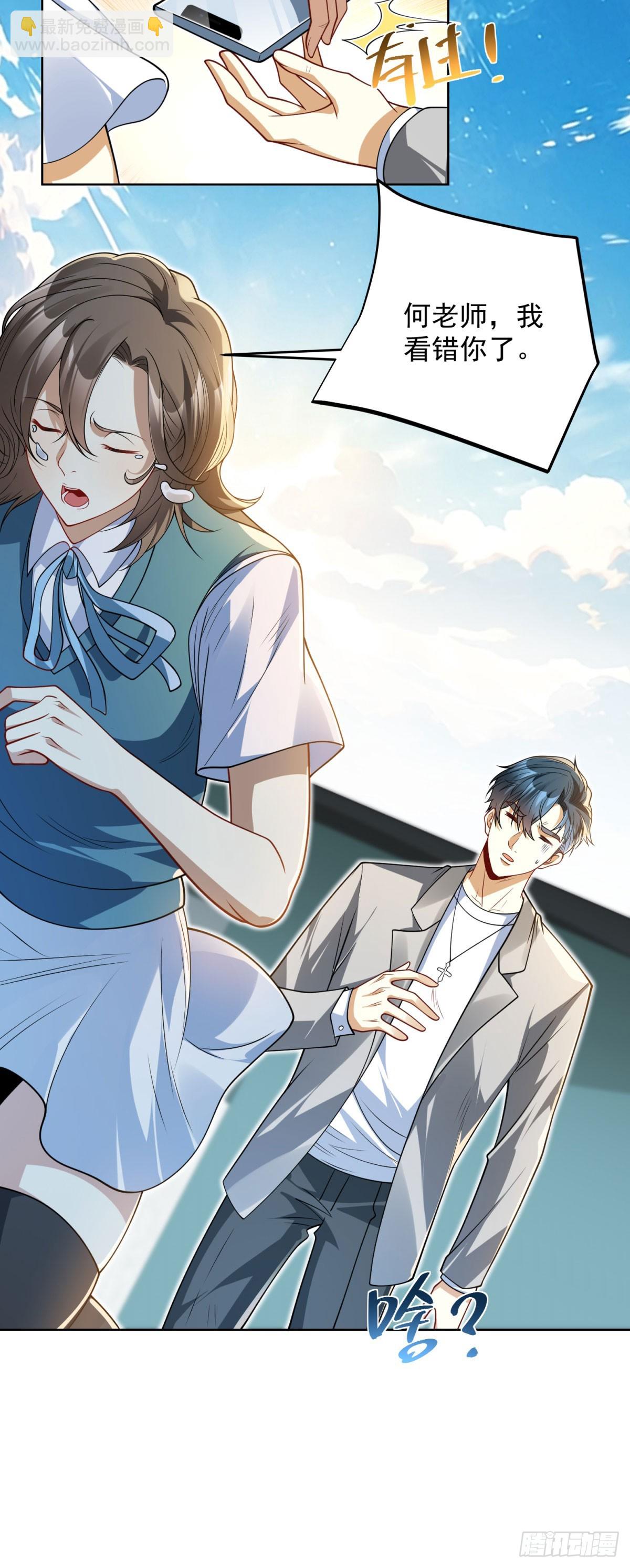 第12话 拍照的绷带怪人(1/2)-第13话