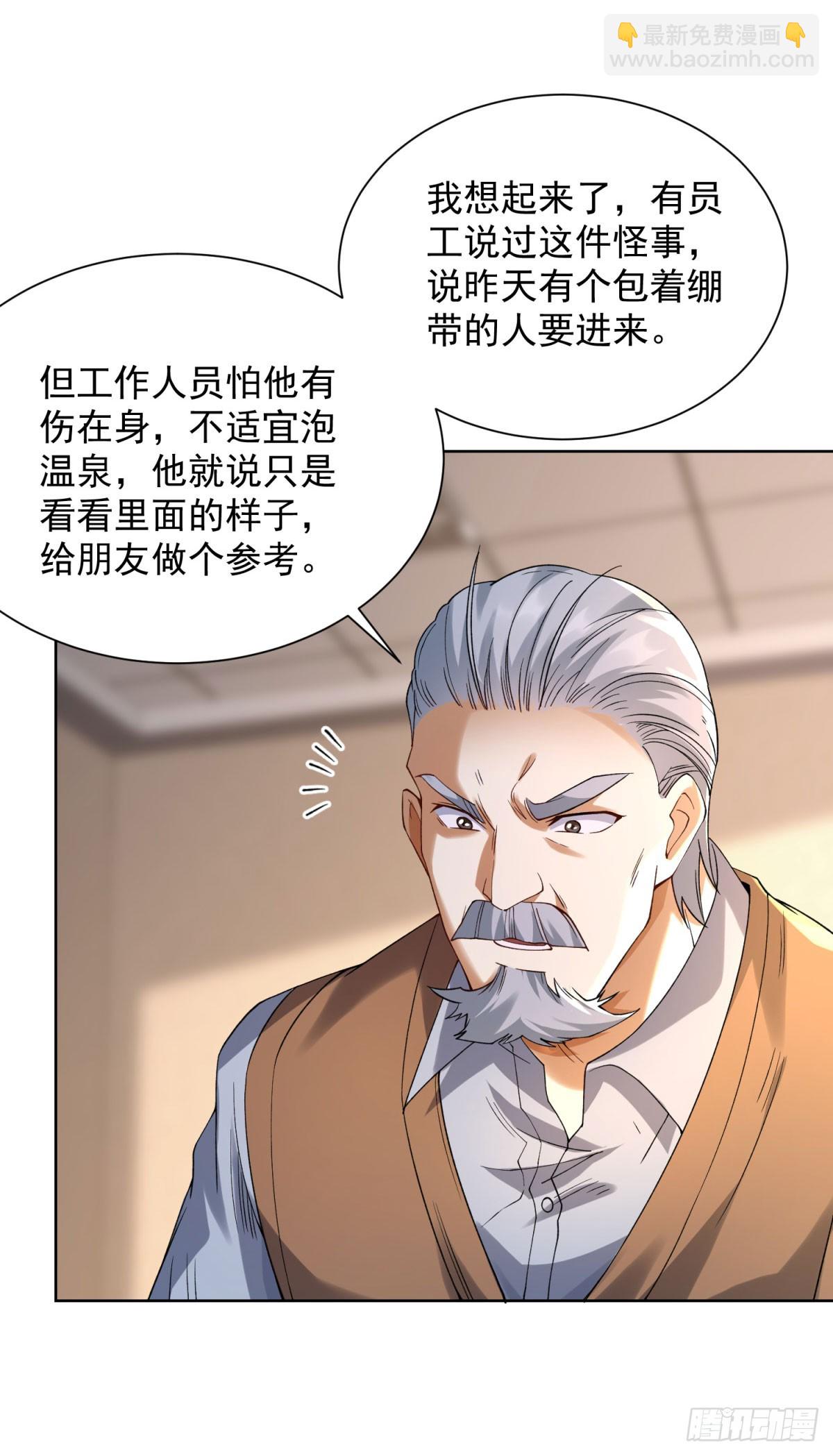 第12话 拍照的绷带怪人(1/2)-第13话