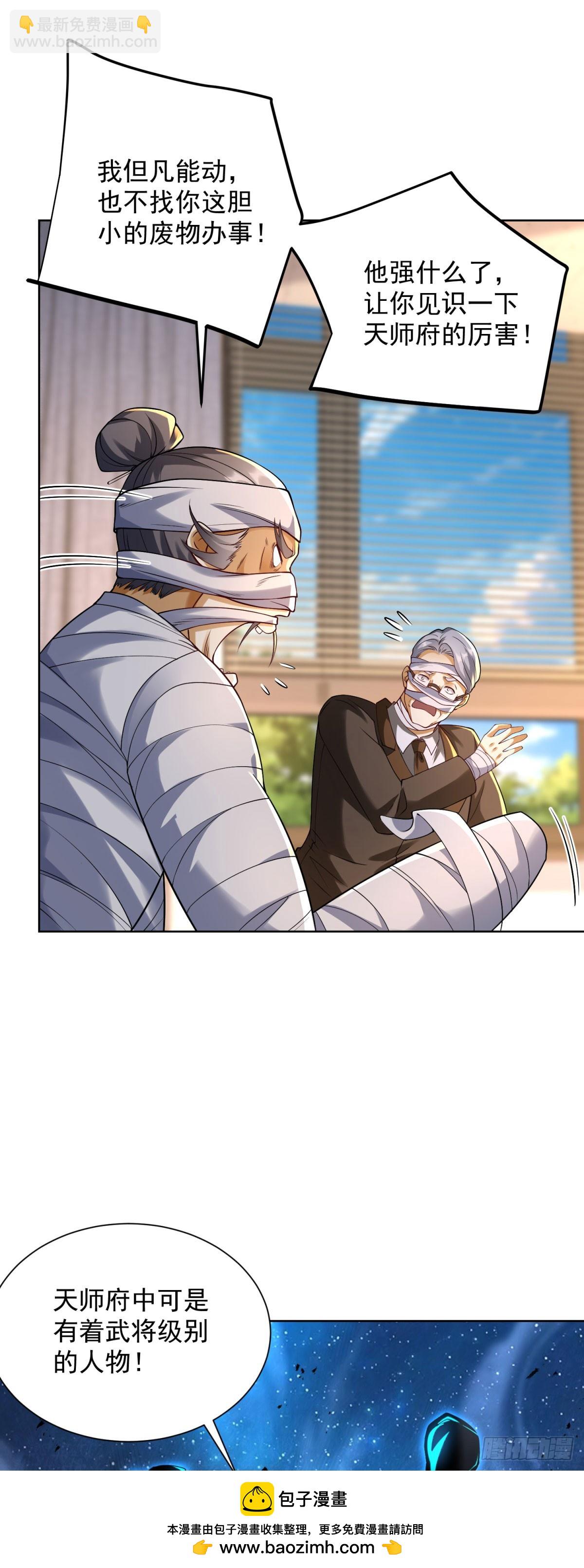 第12话 拍照的绷带怪人(1/2)-第13话