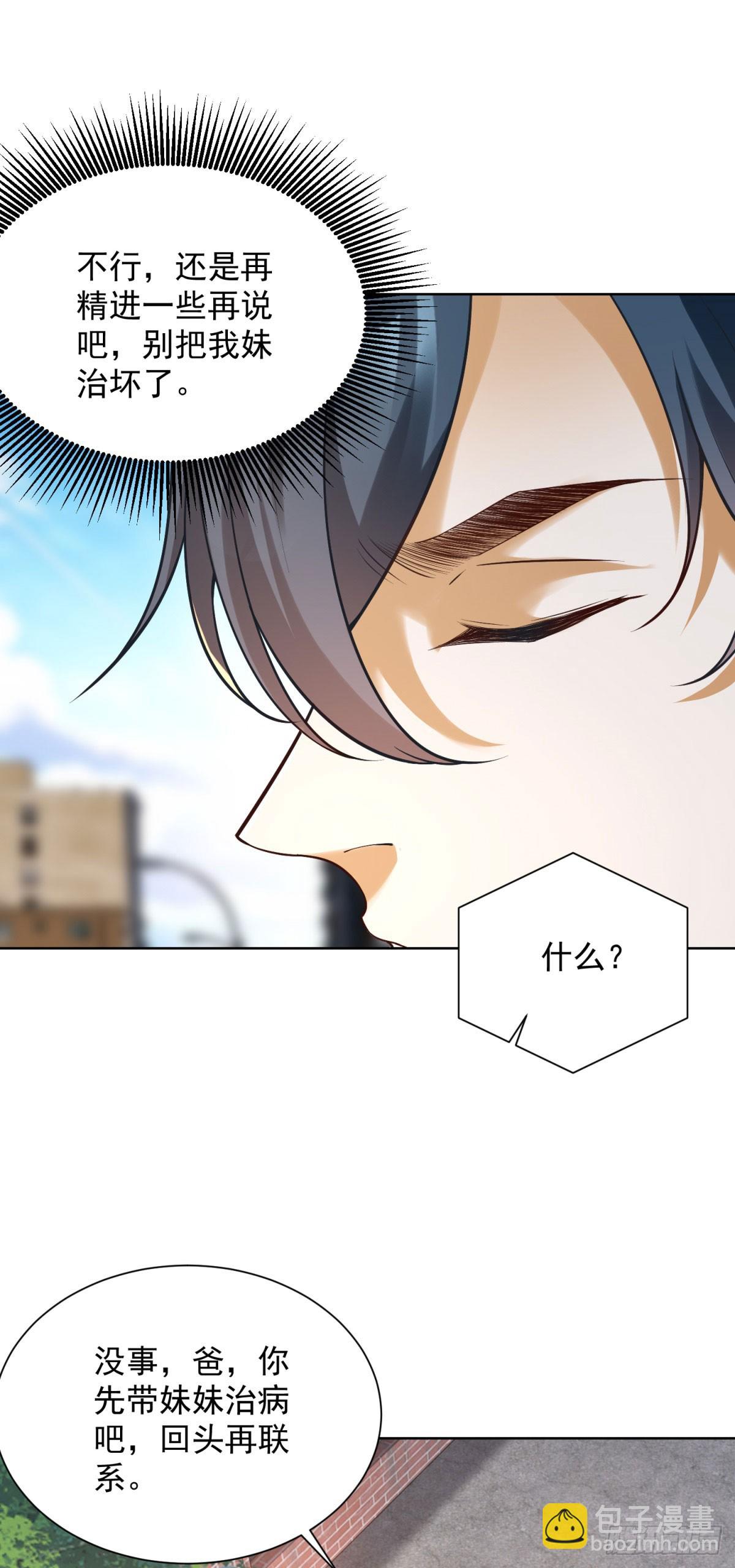 第14话 被忘记的母亲-第15话