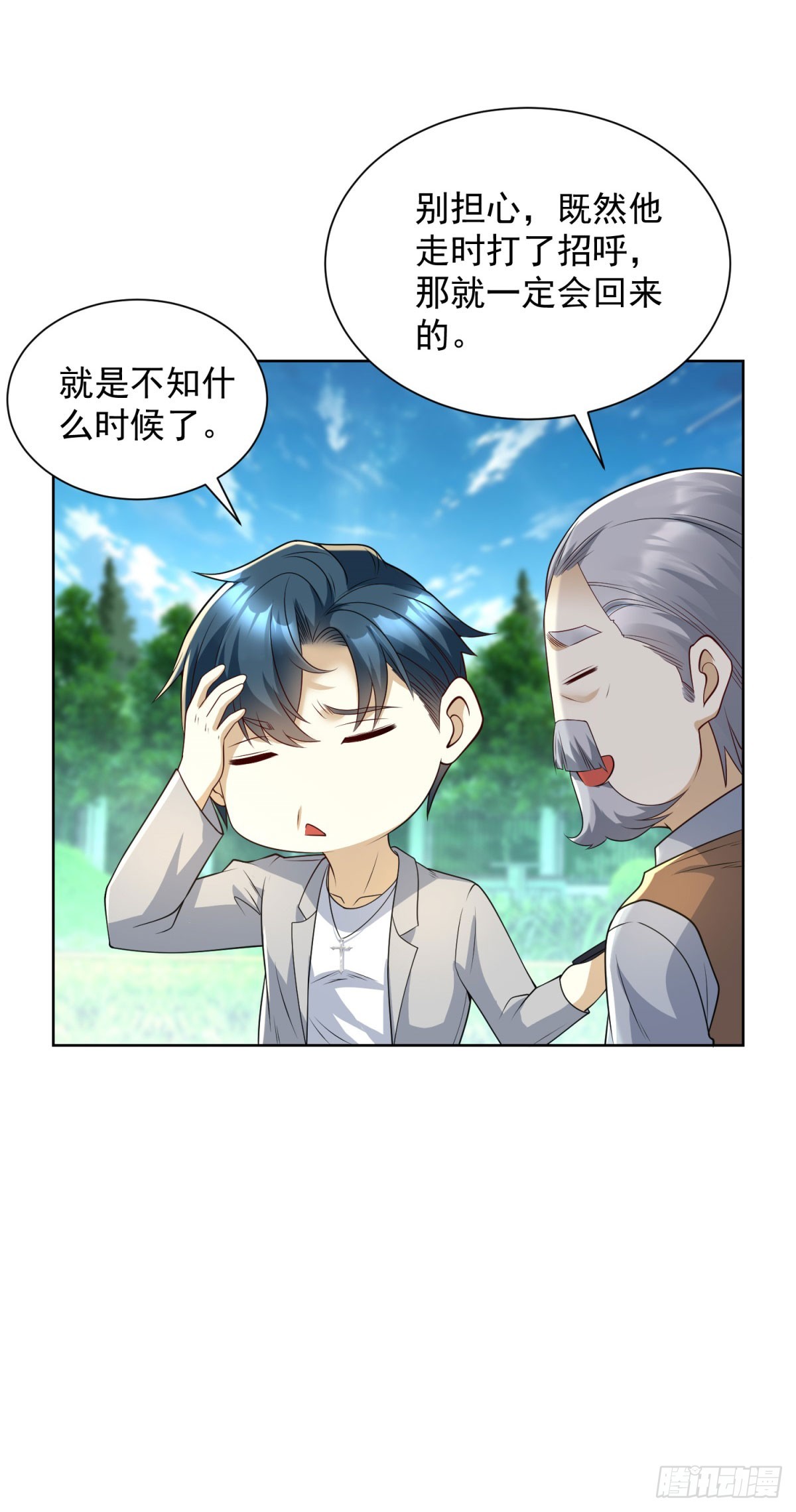 第14话 被忘记的母亲-第15话