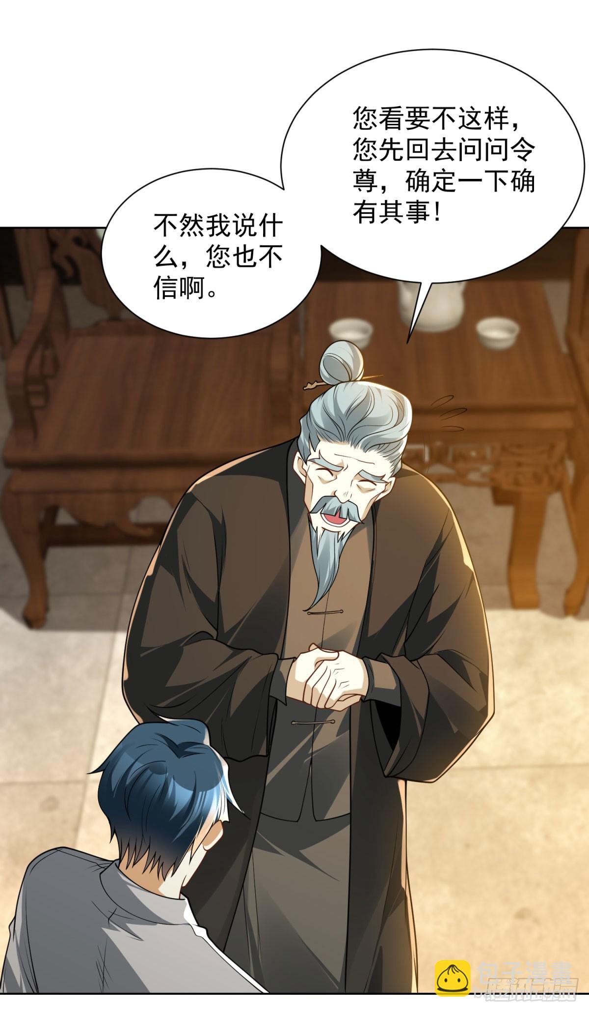 第14话 被忘记的母亲-第15话