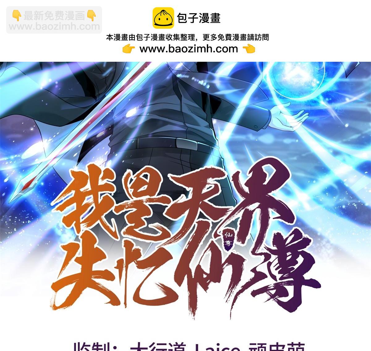 第16话 读取记忆(1/3)-第17话