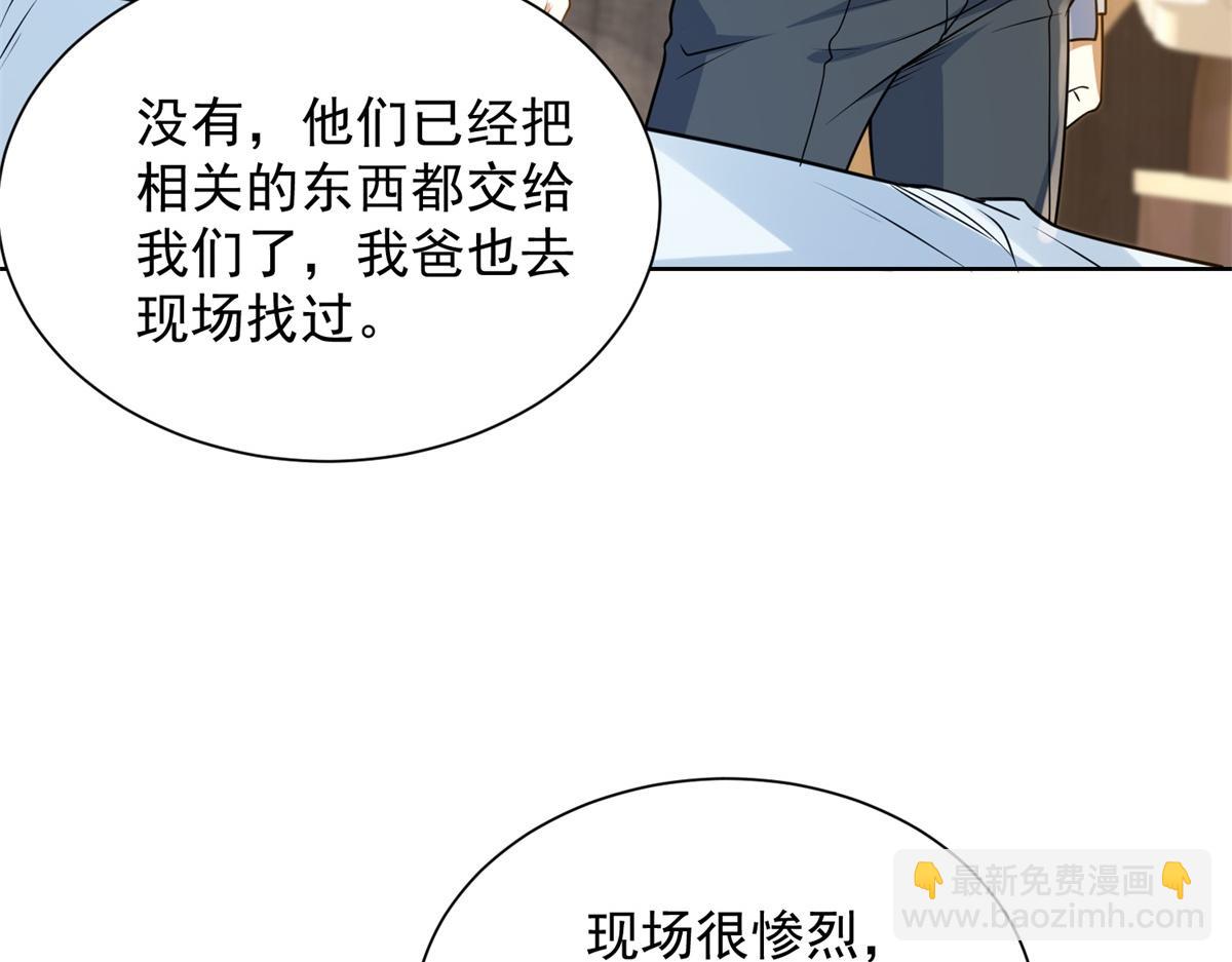 第16话 读取记忆(1/3)-第17话