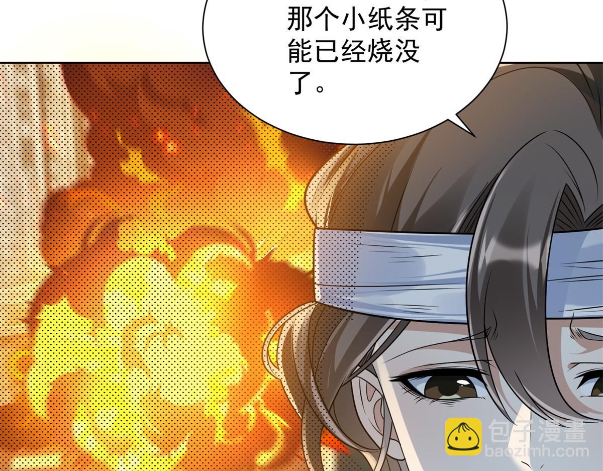 第16话 读取记忆(1/3)-第17话