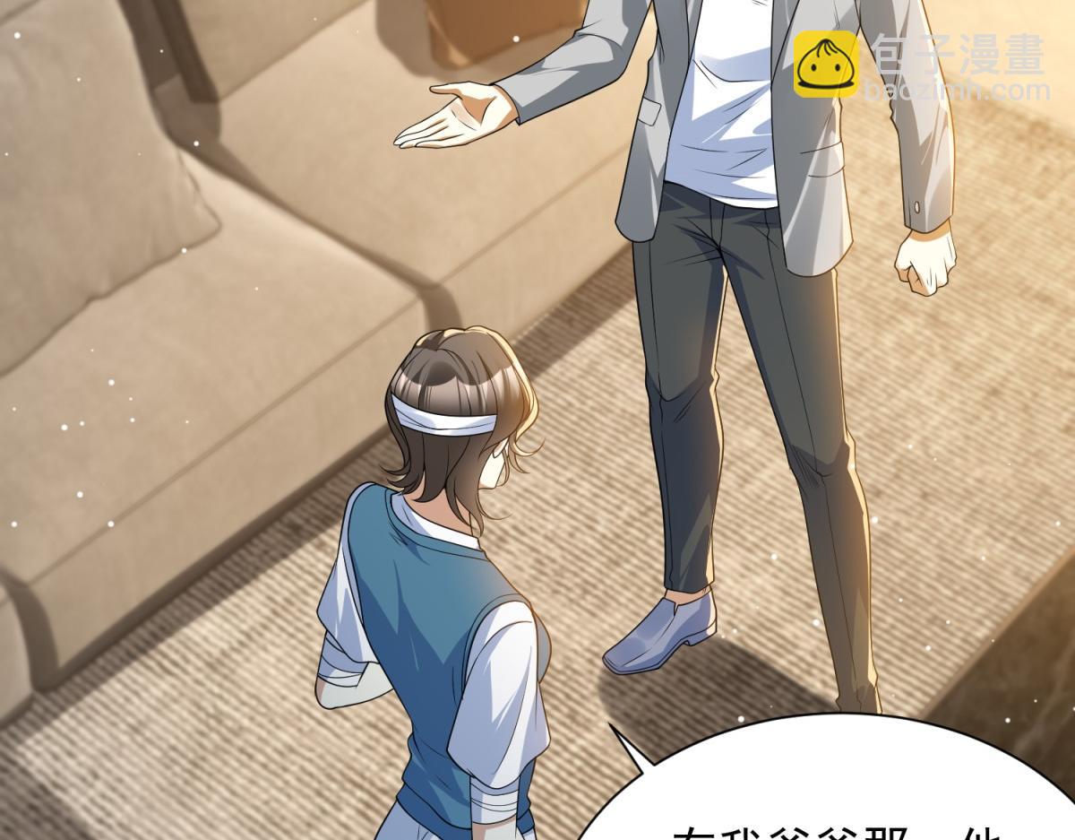 第16话 读取记忆(1/3)-第17话