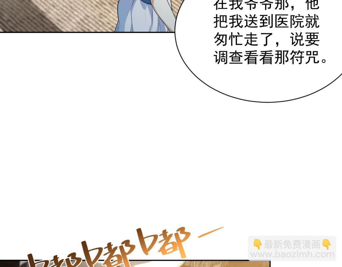 第16话 读取记忆(1/3)-第17话