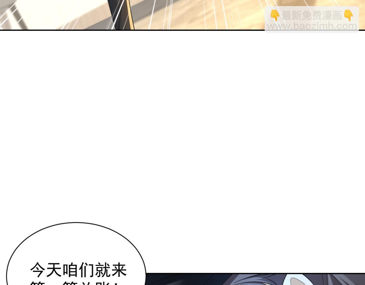 我是天界失憶仙尊 - 第18話 氣運之戰(1/3) - 4