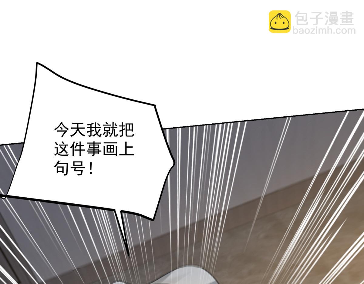 我是天界失憶仙尊 - 第18話 氣運之戰(1/3) - 5