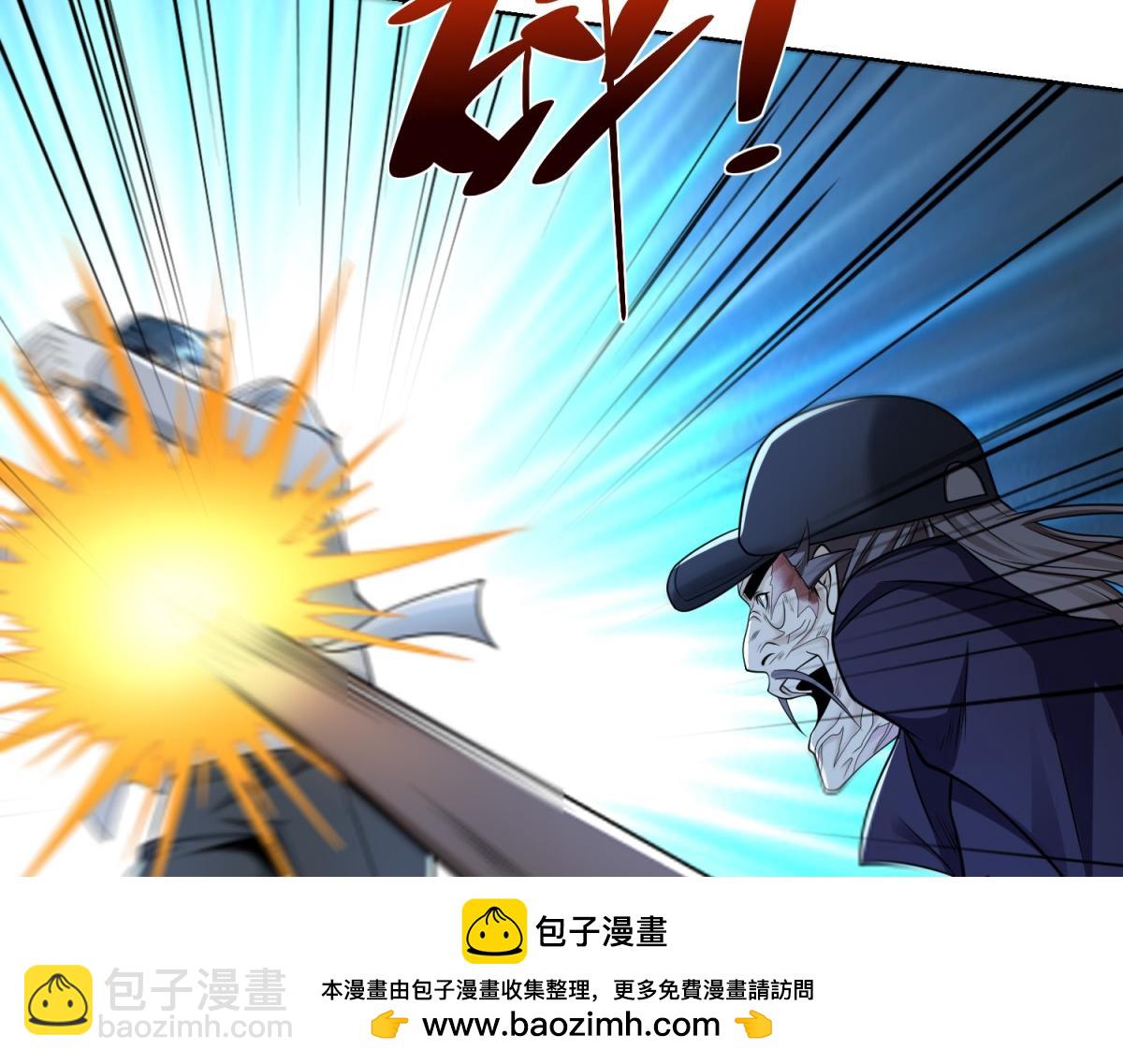 我是天界失憶仙尊 - 第18話 氣運之戰(1/3) - 2